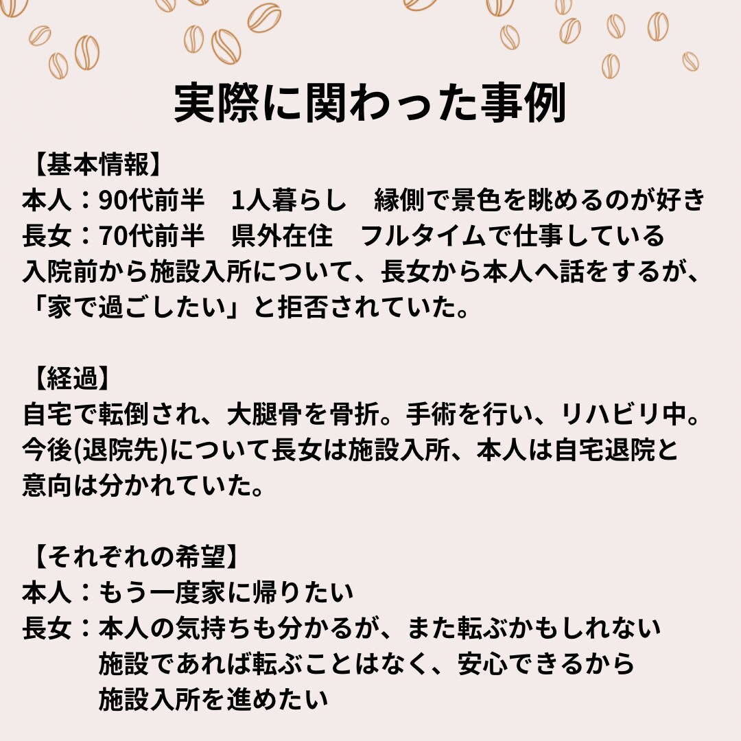 誰にも話せない悩み、社会福祉士が聴きます いつでも落ち着いて話せる電話相談 イメージ9