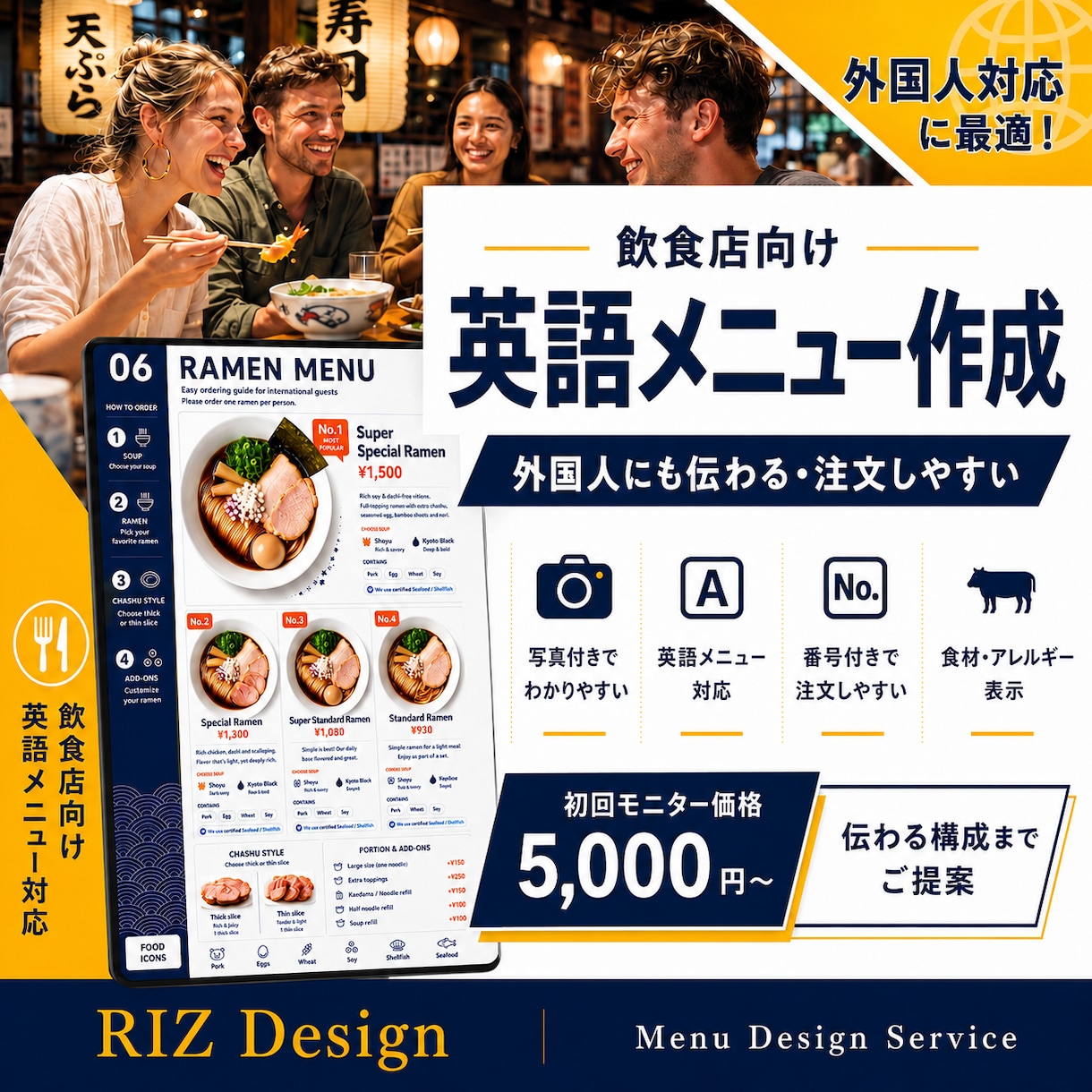 飲食店向け英語メニュー外国人対応メニュー作成します 英語化＋食材表示＋注文しやすいデザインに対応 イメージ1