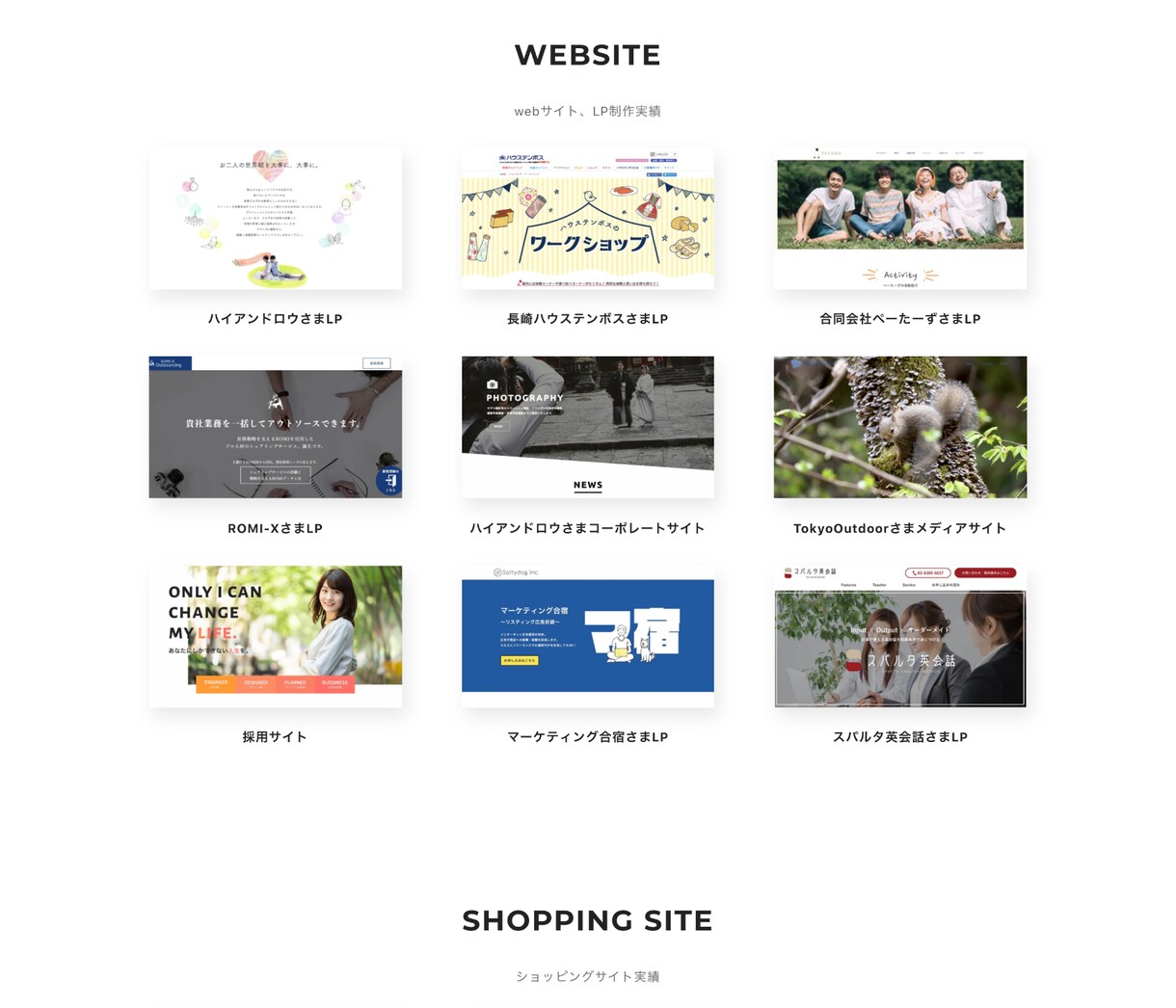 ShopifypatnerがECサイト制作します 【成功するECサイト運営チェックシート無料プレゼント】 イメージ3