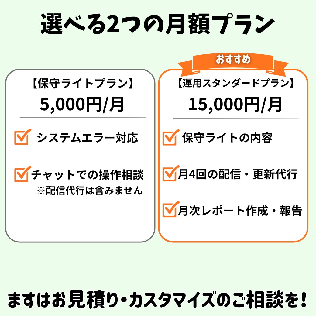 公式LINEの保守と運用をSEが支えます 最強の裏方が伴走！システムの安定稼働からデータ分析まで イメージ3