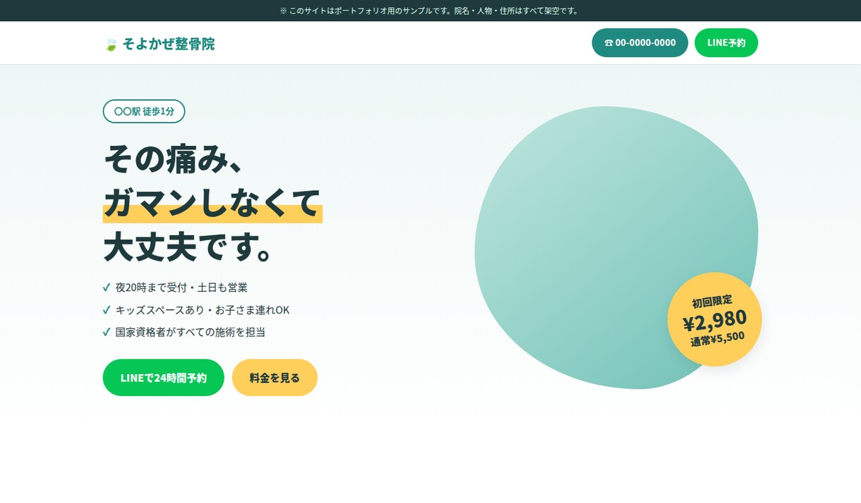 SE歴9年｜集客できるホームページを丸ごと作ります 作って終わりではなく、問い合わせ・予約につながるサイトを イメージ3