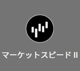 楽天マーケットスピードⅡの自動売買ツール作ります 楽天MARKETSPEEDⅡ用のExcelファイル作ります。 イメージ3