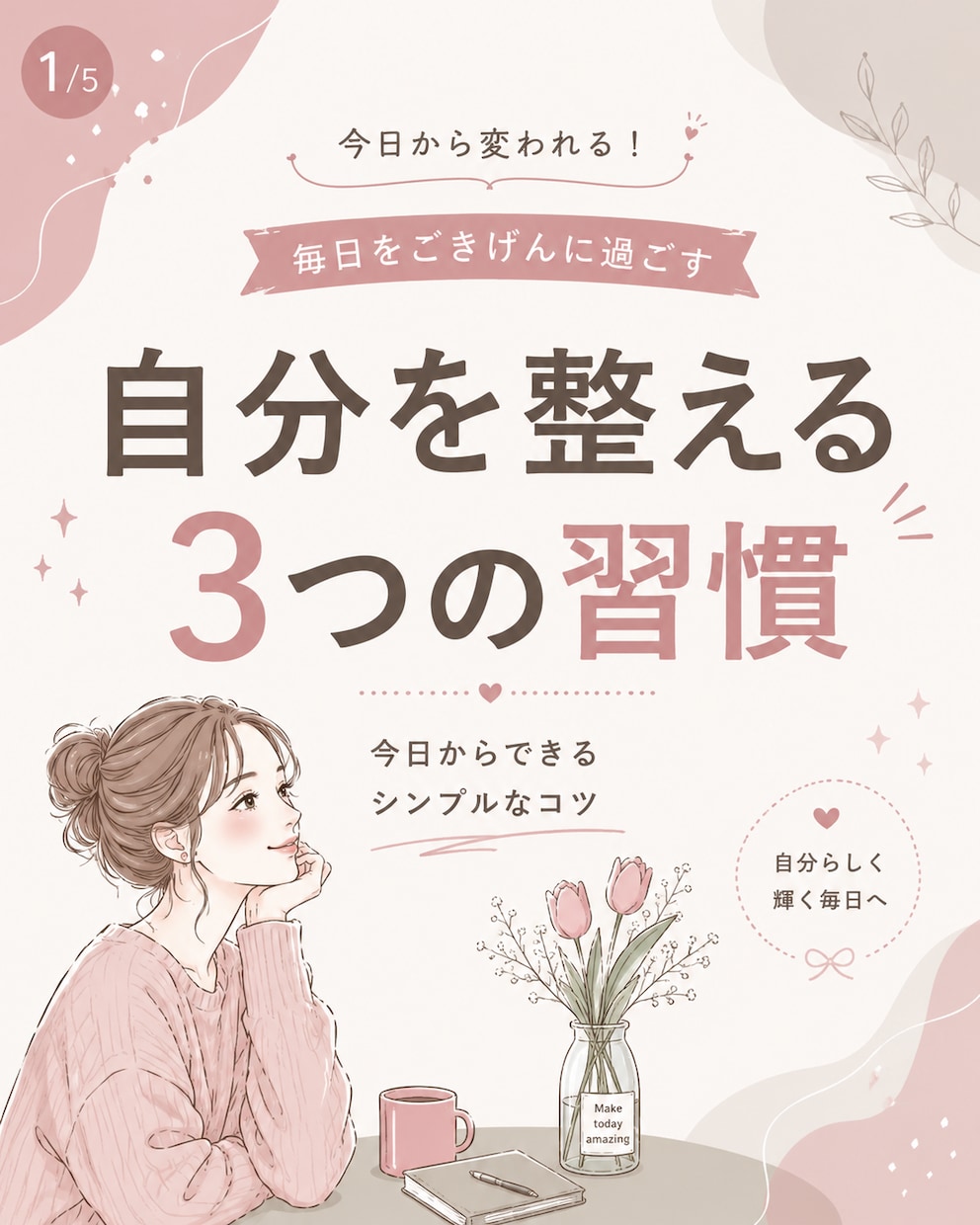 丸投げOK！大人可愛い韓国風インスタ図解5枚ます 長年の営業事務経験を活かした丁寧な要約＆文字入れ代行つき♡ イメージ1