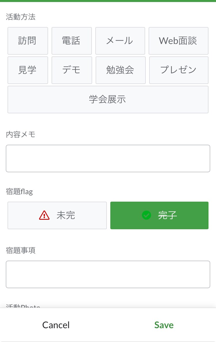 営業日報のシステム作ります 誰でも簡単に入力できる日報システムを作ります！ イメージ2
