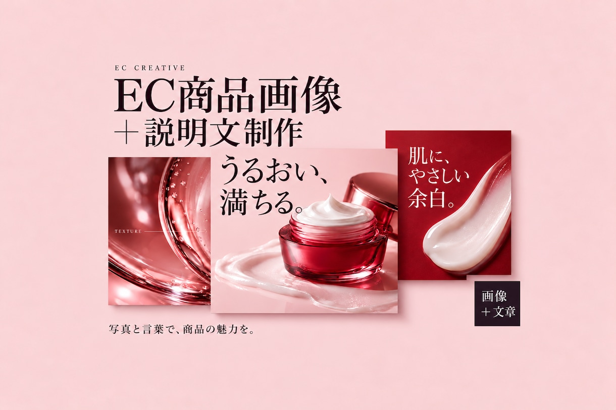 EC商品画像6枚と説明文を構成から制作します 写真と商品情報から、6枚の役割と説明文を整理 イメージ1