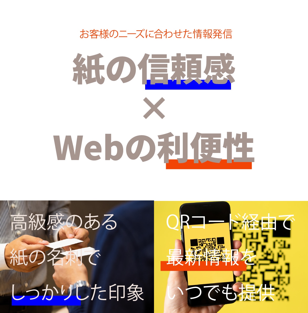 バズ名刺｜最新更新が超ラクの最強名刺をつくります "更新される最強の名刺"｜昨日の実績も今日の挑戦も即反映！ イメージ2