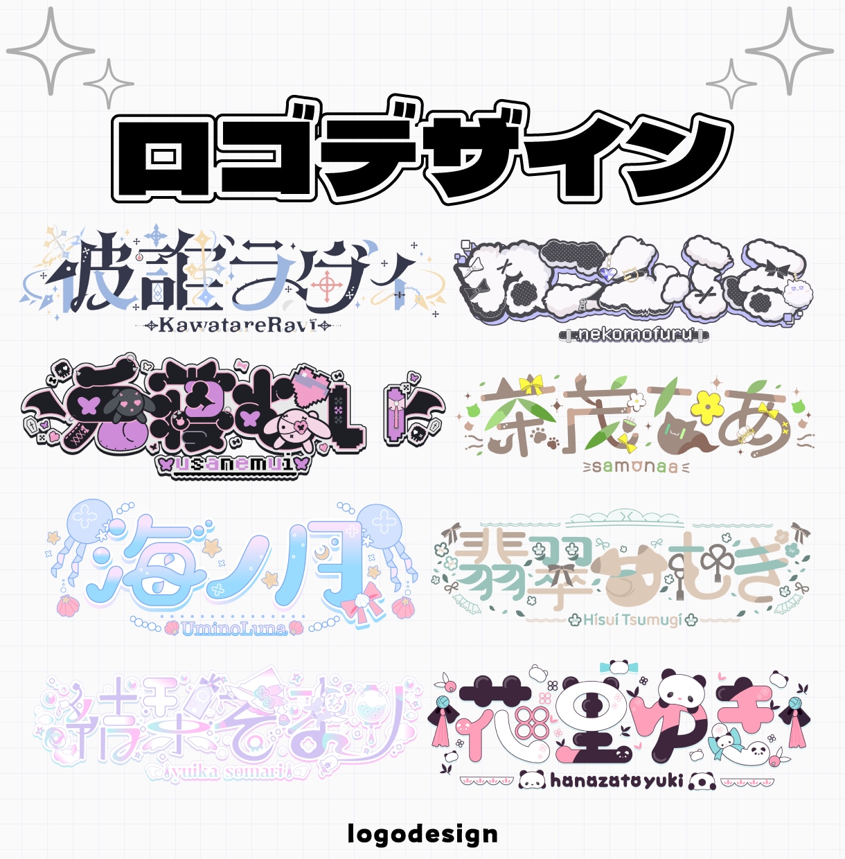 貴方だけのオリジナルロゴを制作いたします あなたの世界観を一目で伝えるロゴデザイン イメージ1