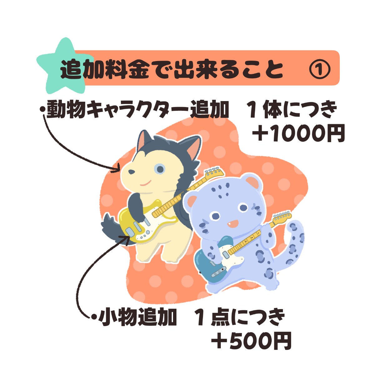 小物1点無料◎優しくかわいい動物をお描きします 広告・挿絵・アイコンに/大切なペットさんも/プレゼントにも◎ イメージ3