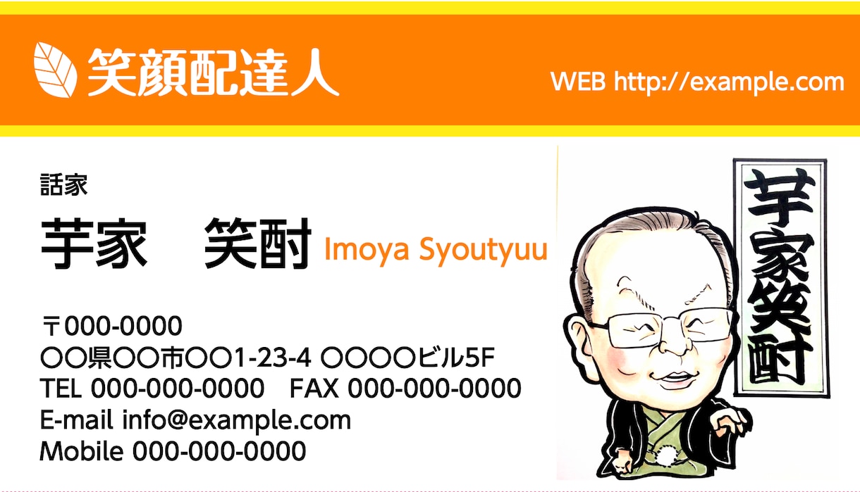 似顔絵名刺デザインします 似てる!似顔絵付きの名刺で受注率アップ イメージ6