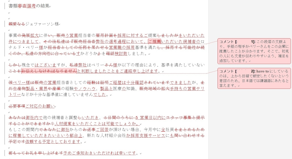 気になる「翻訳チャンステスト」を体験できます 自分は翻訳者に向いている？なれる確率を知りたい人におススメ イメージ3