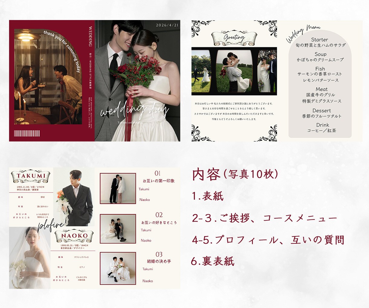 結婚式プロフィールブック作成します トレンド感満載！「韓国っぽ」ミニマル美 イメージ1