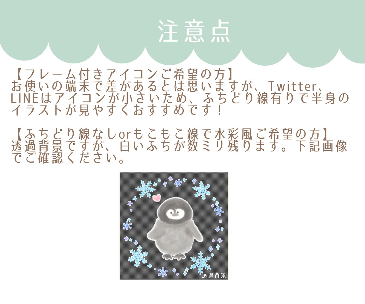 ゆるかわアニマルアイコン作成します フレームもOK！小物も1点無料！選べるふちどりと色塗り！ イメージ6