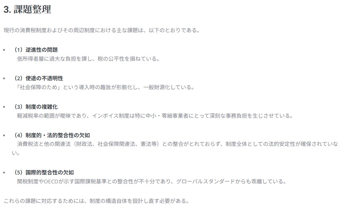 請願の制度適合を即時チャット診断します ちょっと待った。その請願、議員に託すだけでは単なる苦情です イメージ2