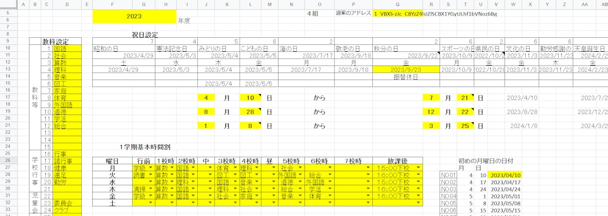 週案がGoogle drive上で作業できます 学校でgoogle driveを使っている方向けです。 イメージ1