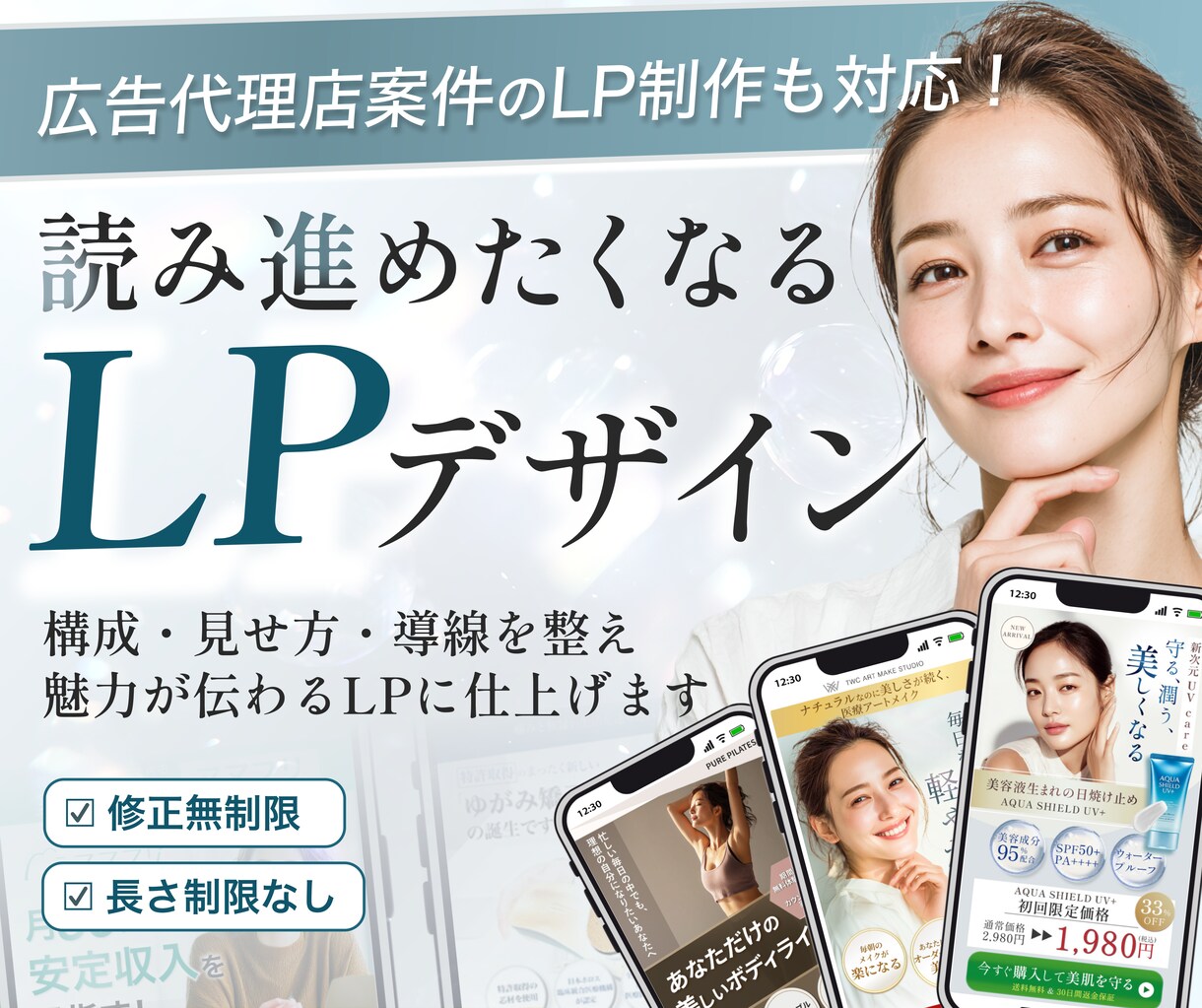 先着5名限定！反応が取れるLPデザイン制作します 構成・導線を整えたLPデザイン制作 イメージ1