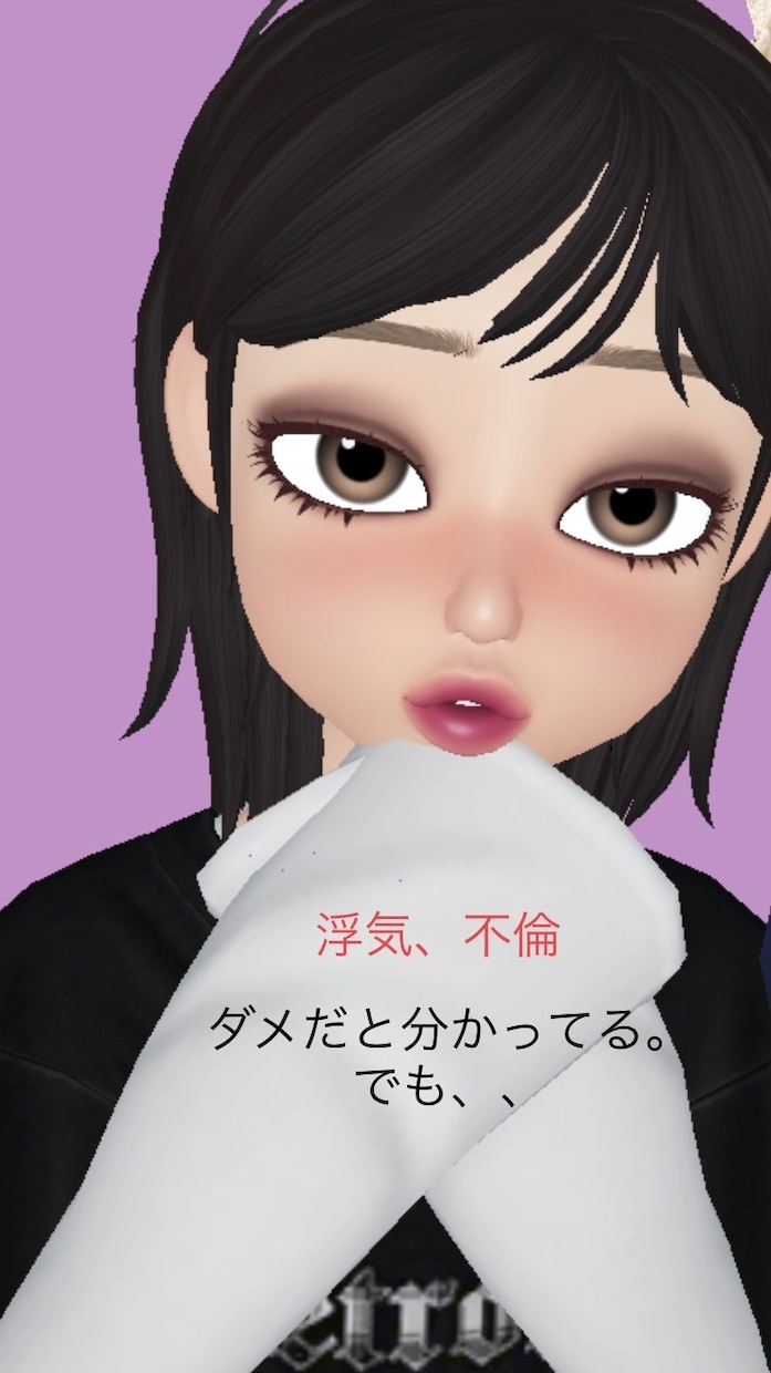 24時間LINE感覚でいつでも聞きます 浮気、不倫されてる！自分がしている人！相談聞きまくります！ イメージ1
