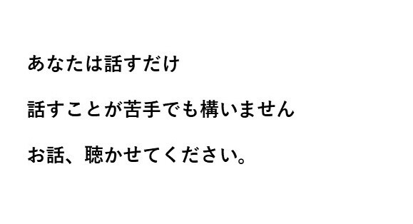 話すだけ☆プロが胸を張れる職務経歴書を作成します あなたは話すだけ。私があなたの良さを引き出します。 イメージ1
