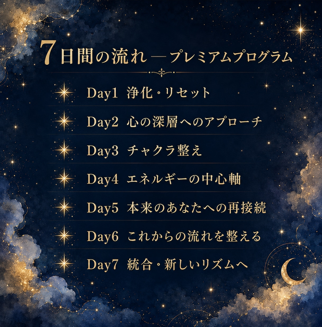 13年認定◆7日間遠隔レイキ集中で届けますます 深い癒しを毎日◆7日間で本来のあなたへ戻る変容プログラム イメージ2
