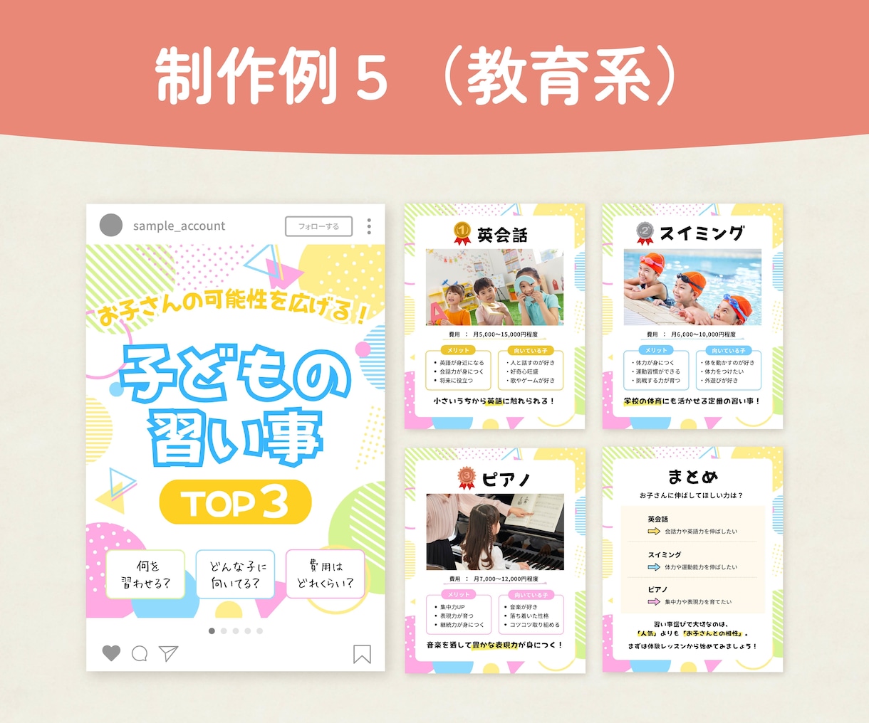 Instagram投稿画像を制作します 届けたい情報を、見やすく伝わる投稿デザインに。 イメージ10