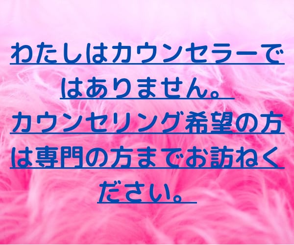 緊急SOS！今すぐ誰かと話したいあなたの話聞きます とにかく今すぐ相談したい方へ！なんでもお話聞きますよ。 イメージ10