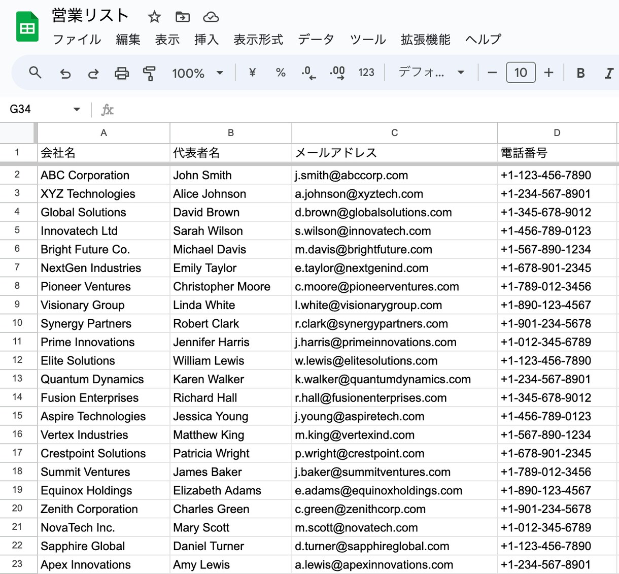 営業リストの作成支援をします 代表者氏名、メールアドレス、電話番号を収集します イメージ1