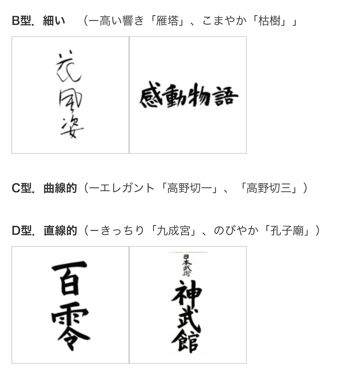 和風の店名、商品名を毛筆で書きます ー　質へのこだわりを、筆文字で演出してみませんか？ イメージ9