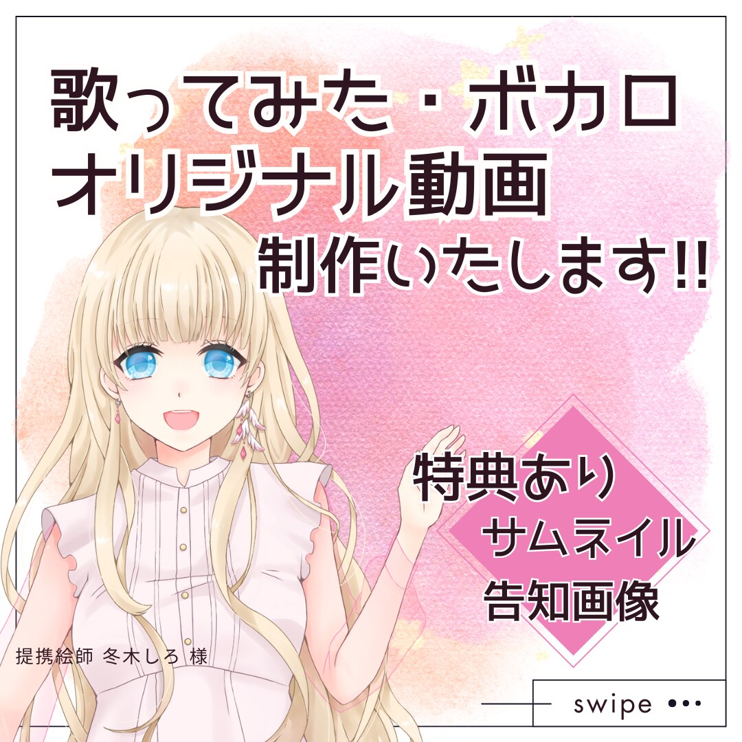 お手頃価格★オリジナル映像を制作いたします 可愛い、綺麗、柔らかな雰囲気が得意です✨ イメージ1