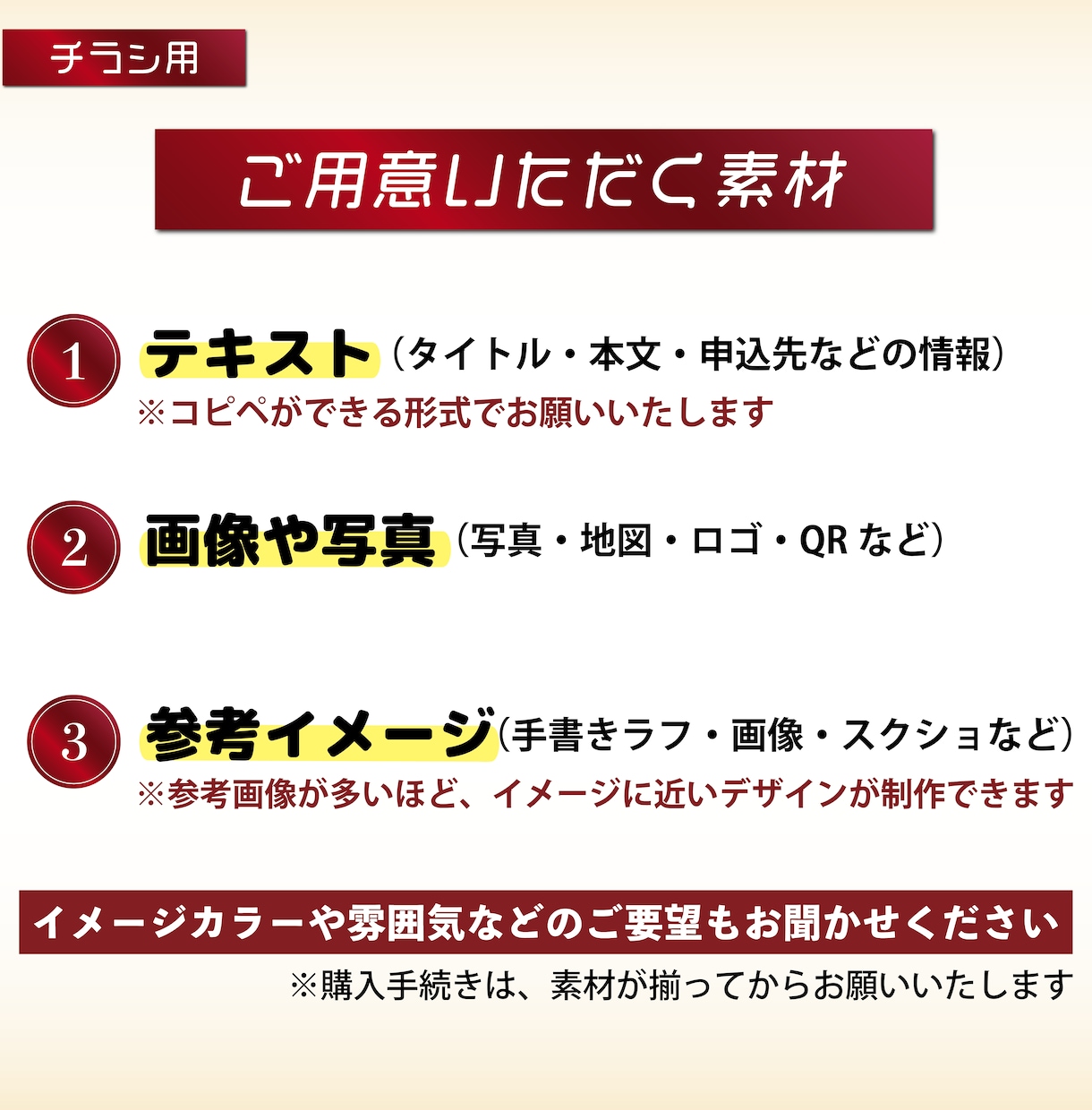 集客できる!飲食店のチラシやメニュー作ります レストラン、カフェ、居酒屋等のチラシやメニュー、POPの制作 イメージ9