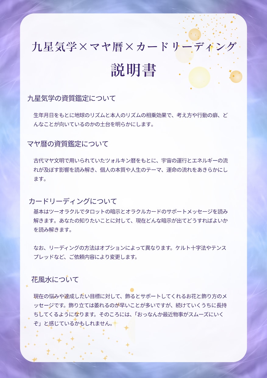 金運の流れ×行動を導くを鑑定します タロット×気学で運気とチャンスを的確に見極める イメージ3