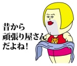 ワンコインであなたをハイパー褒めちぎります 仕事、恋愛だめだめ..そんなことない！沢山の魅力があります！ イメージ2