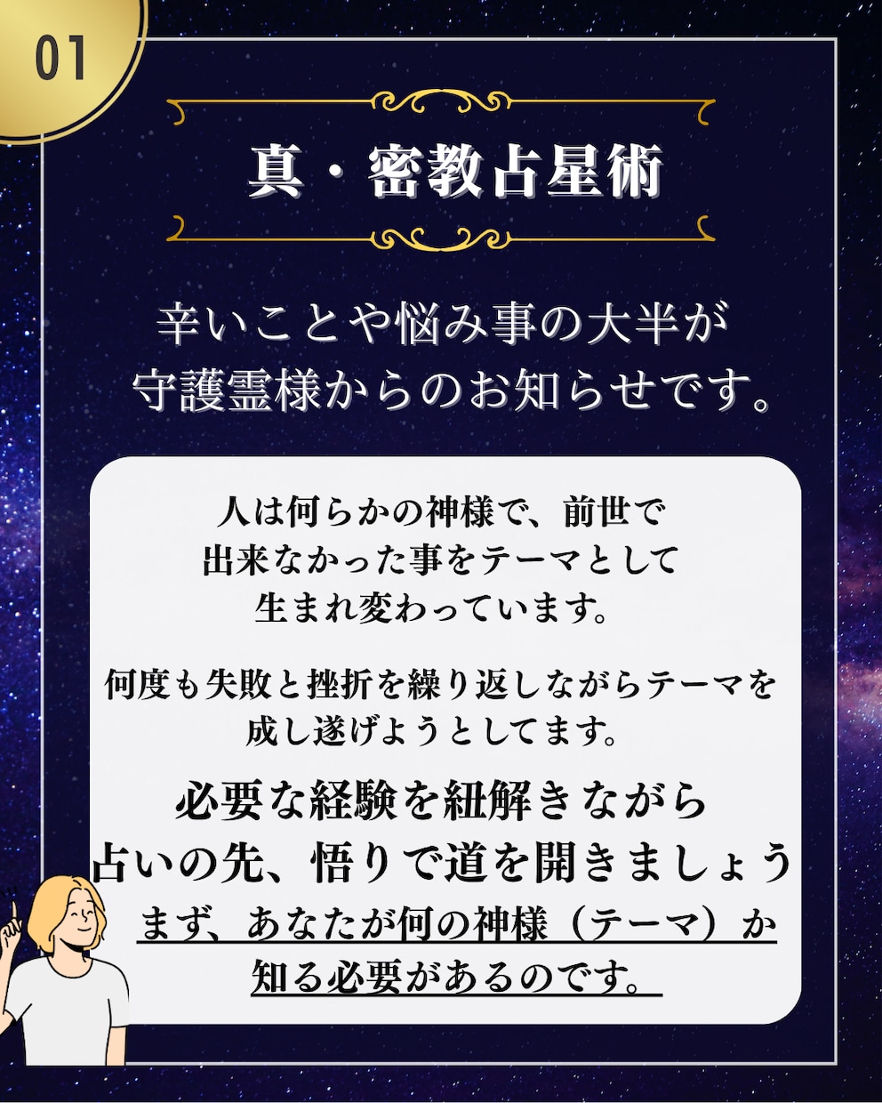 人生の道標今後も使える貴方専用の宿命表作成します 恋愛•結婚•転職•人間関係全て資料お渡し。64歳まで使えます イメージ1