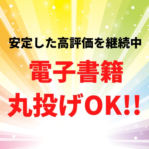 打ち合わせのみで丸投げOK！電子書籍出版代行します あなただけのオリジナル電子書籍制作します イメージ1