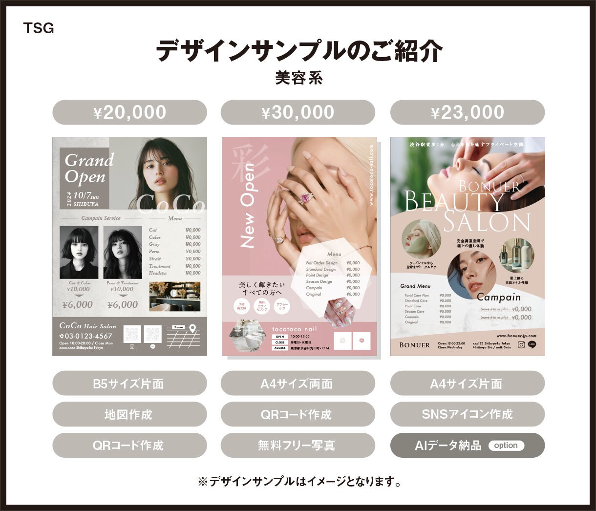 お客様に伝える▷伝わるチラシ作ります ご存知ですか？チラシ作成に必要な重要なポイント イメージ5
