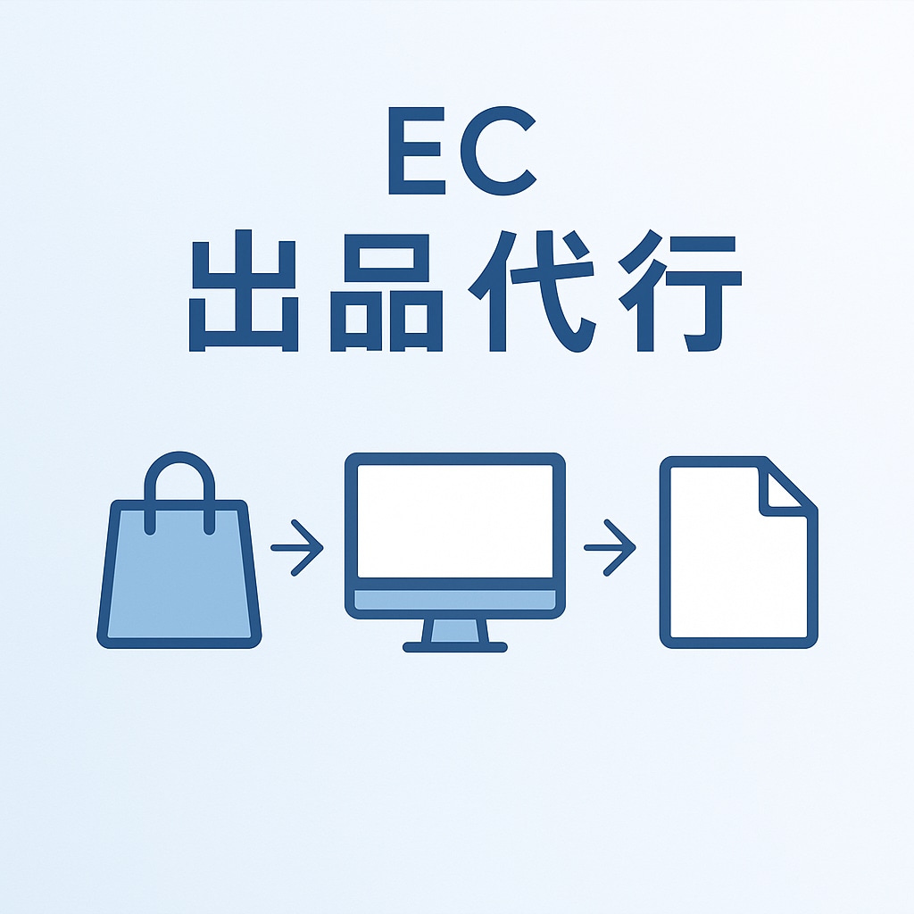Amazon出品代行｜設定確認まで対応します そのAmazon登録、見落としなく設定できていますか？ イメージ3