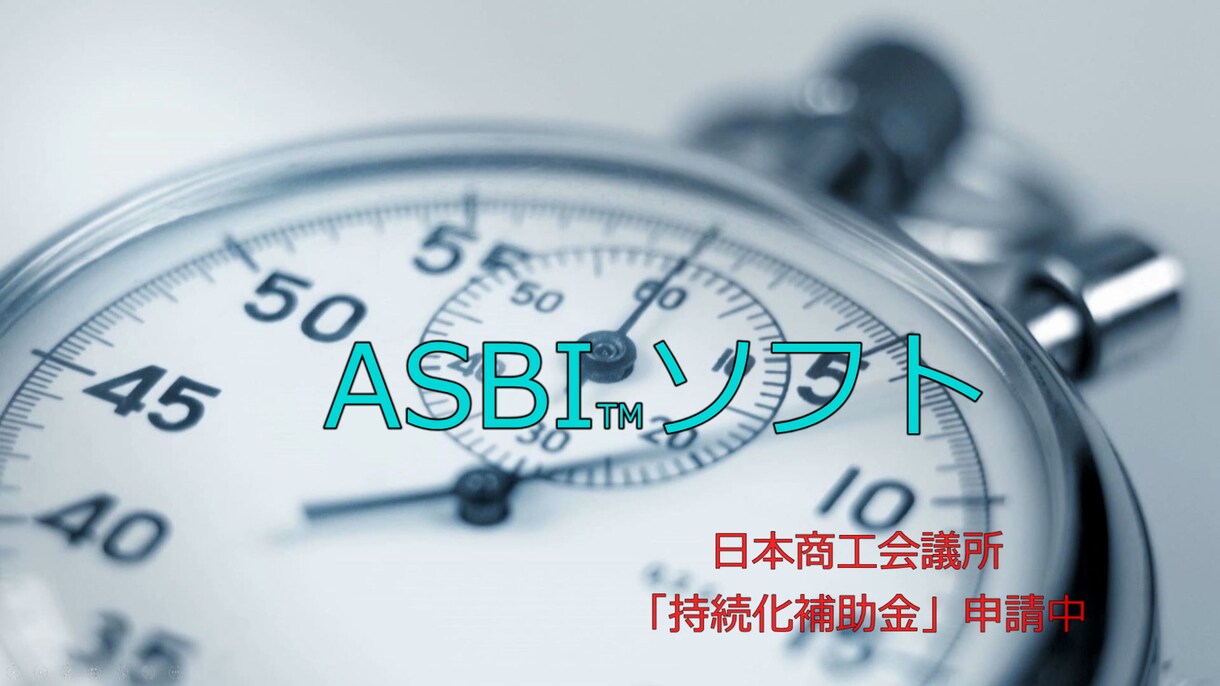 事務の生産性が向上します 【商工会議所補助金利用】 データーを1クリック処理 イメージ1