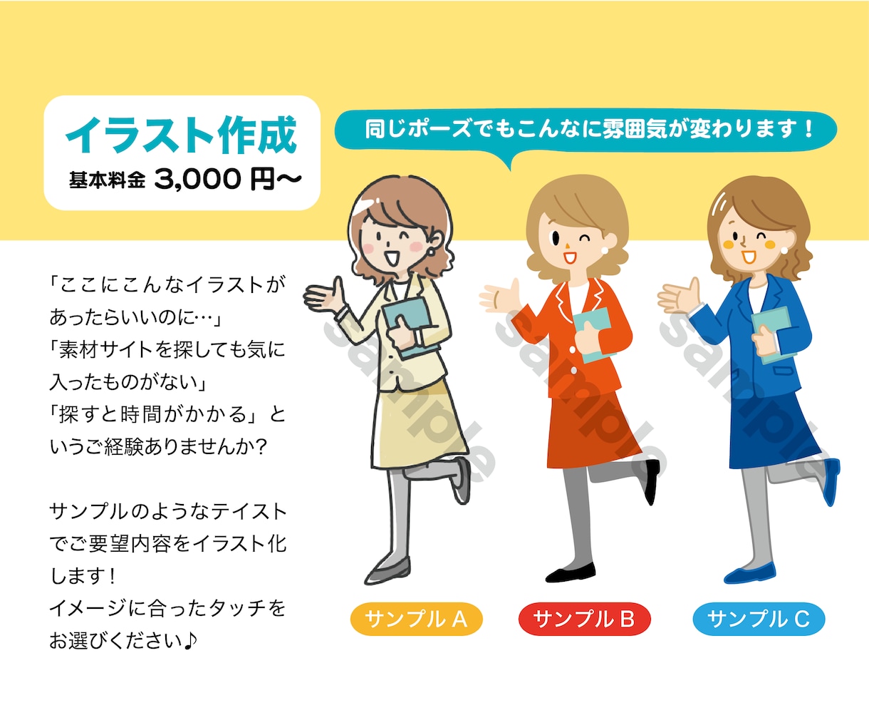シーンに合った親しみあるシンプルイラスト作ります 〈商用利用可〉こんなイラスト欲しいな、を形に！ イメージ2