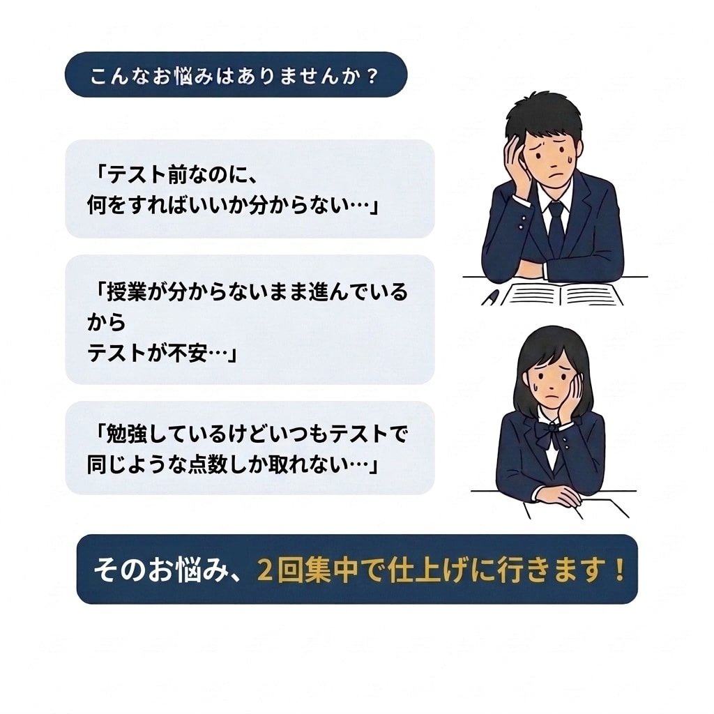 中高生【テスト前２回】英語の点を伸ばす対策します 英語のテストに出やすい大切な部分や苦手なところに絞って学習！ イメージ2