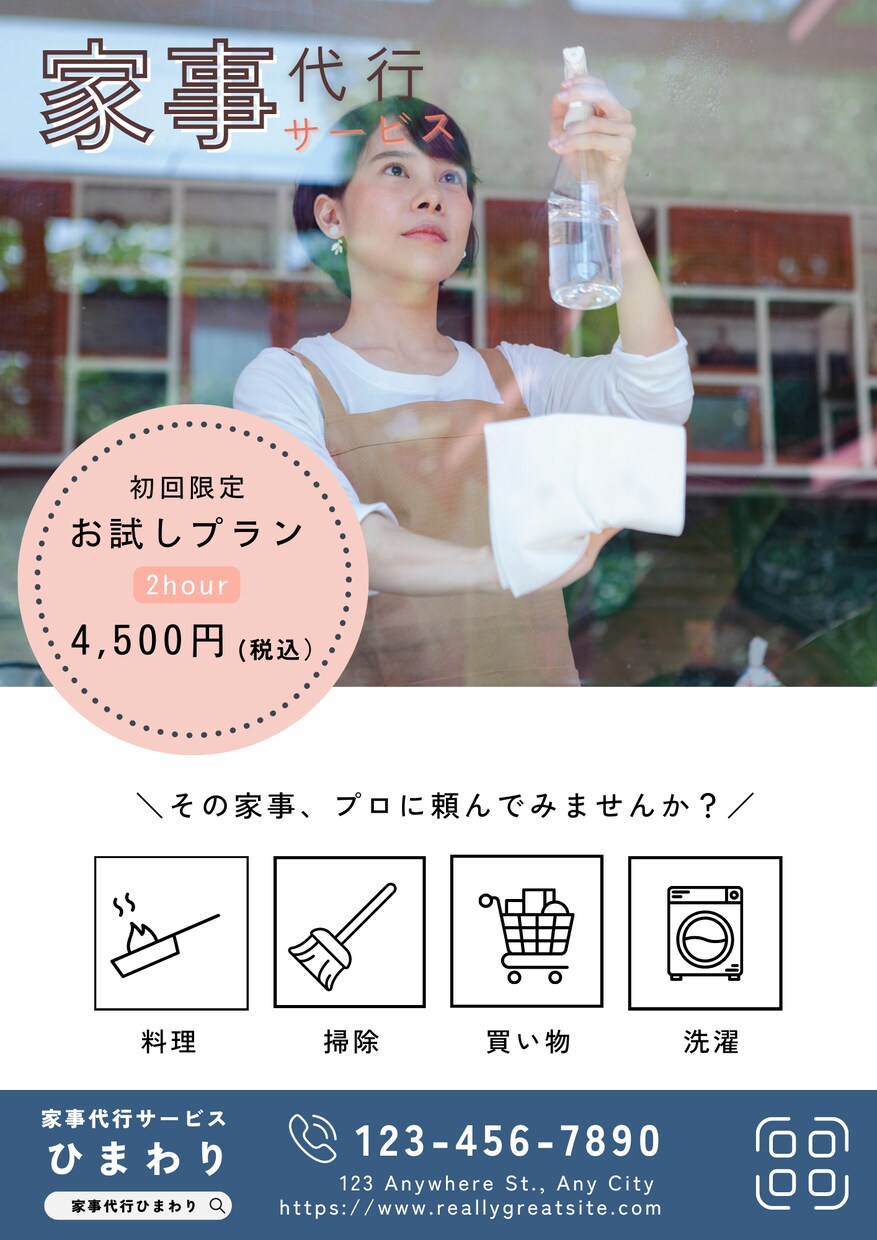 自分のPCでも編集できるチラシを作成いたします PCがMacBook、イラストレータを持ってない方に最適 イメージ4