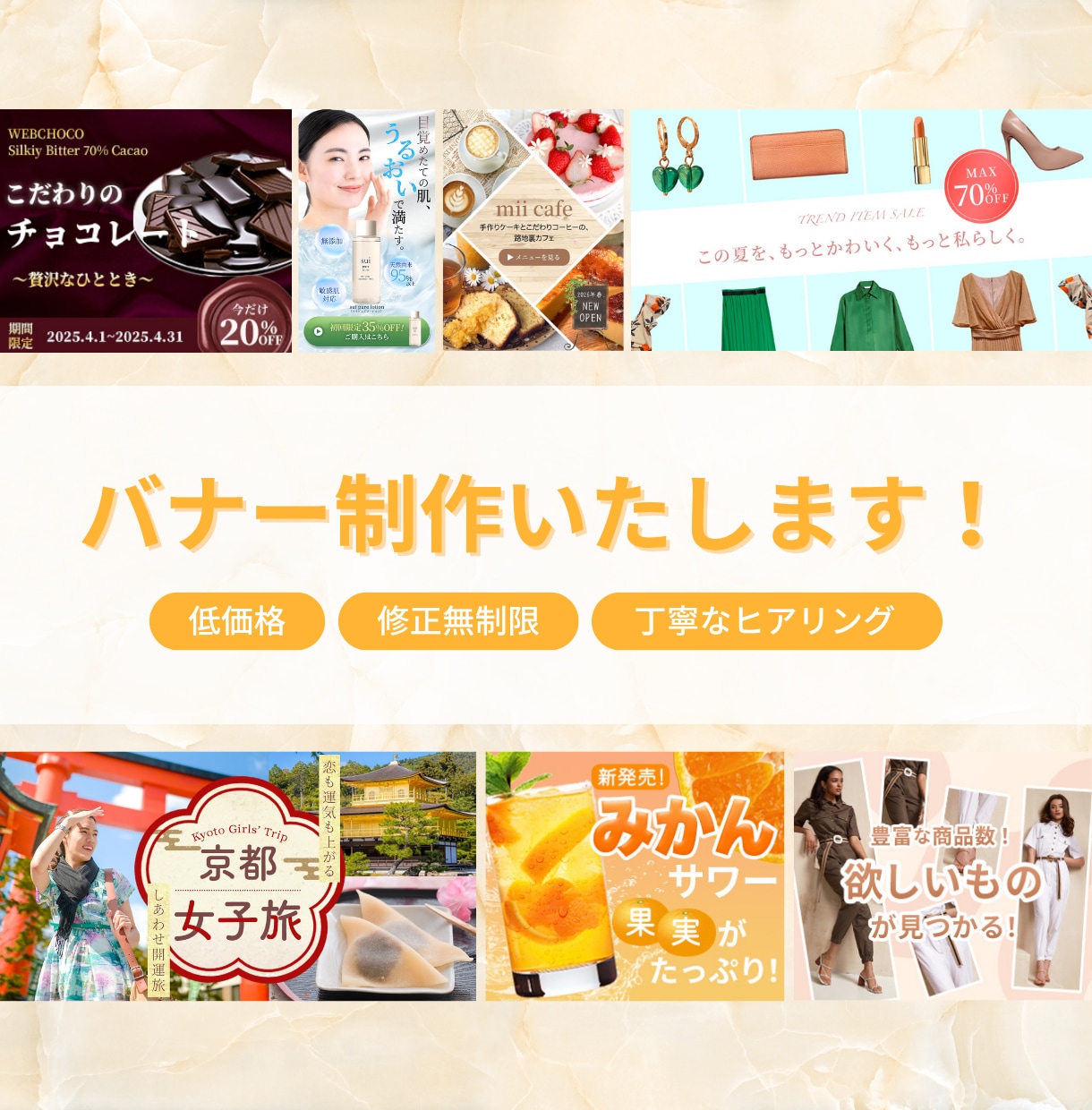 女性向けバナー・ヘッダー・SNS画像お作りします 修正無制限◎女性向けデザインが得意です！ イメージ1