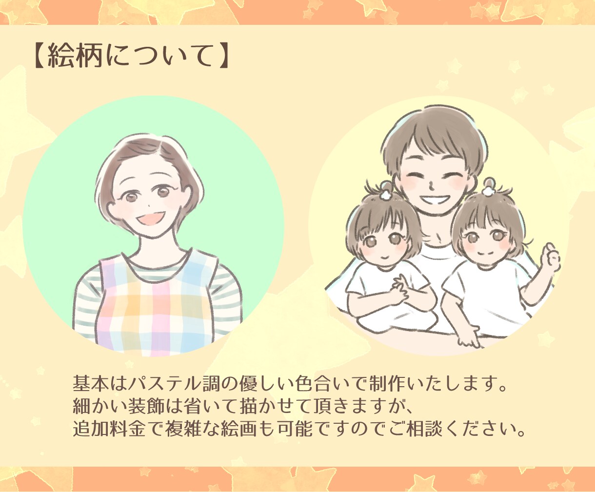 似顔絵描きます *.商用利用OK！ 温かみのある優しい色合いでお作りします イメージ5