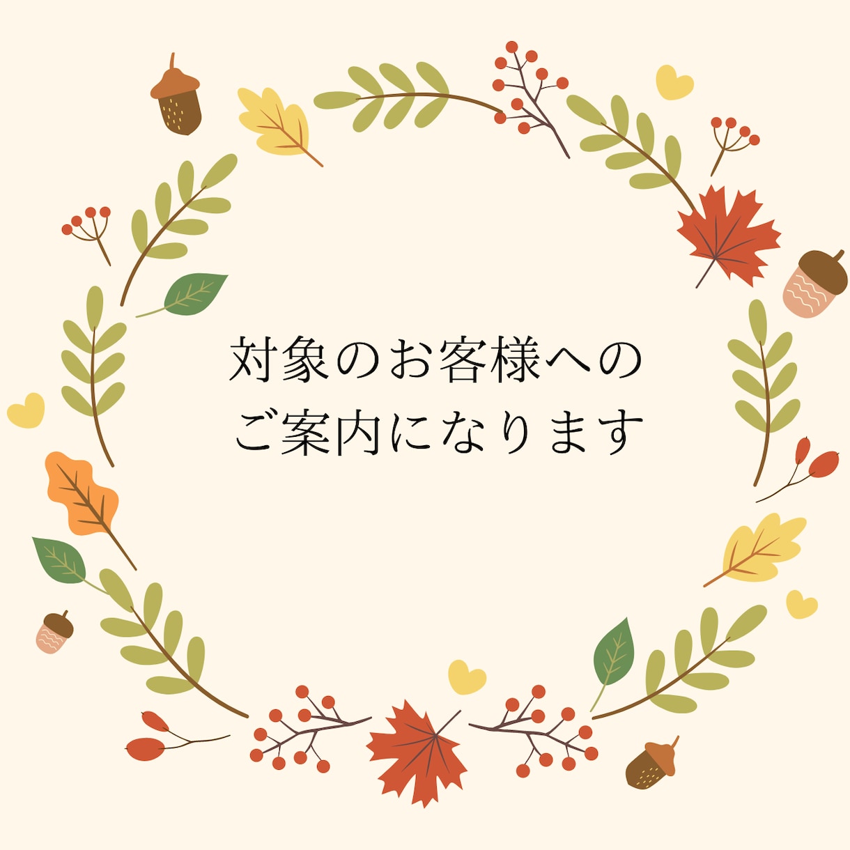 対象のお客様へのご案内でございます WordPressのホームページ制作お任せください。 イメージ1