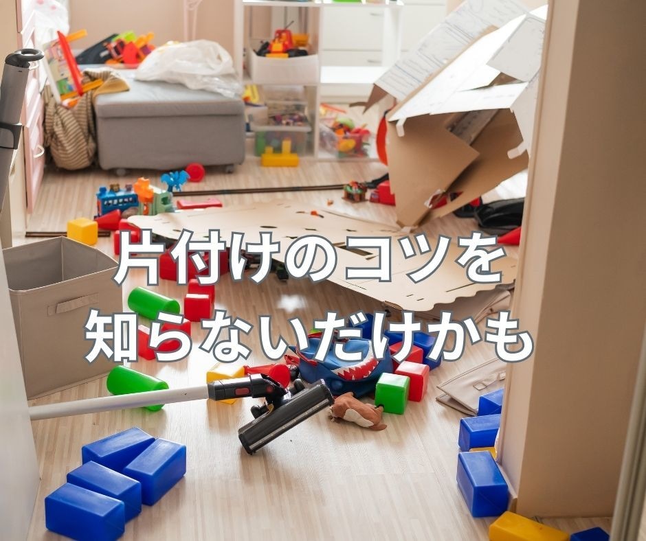 ２週間片付けワークでキレイ自動化のコツ、伝授します 家族で時短片付け術を身につければ、年末大掃除しないで済む！ イメージ3