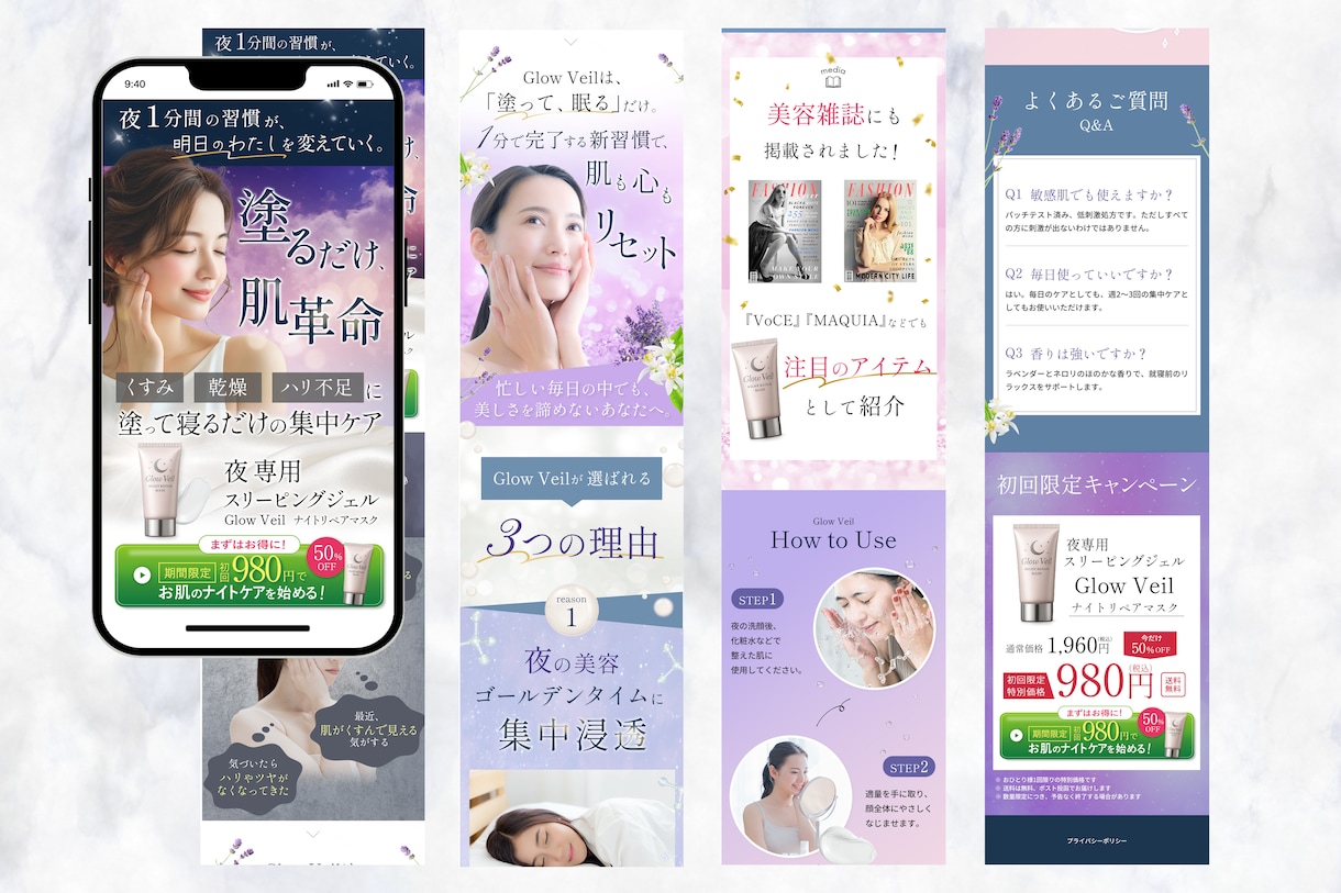 先着２名様限定価格！女性に届くLPを制作します 美容系、サロン系など女性向けで共感を得るデザインを制作します イメージ4