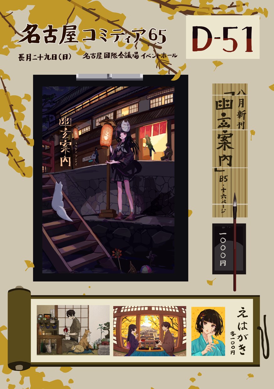 同人イベント用のお品書き・名刺を作成致します 和風・レトロ・モダン・かわいいデザイン イメージ1