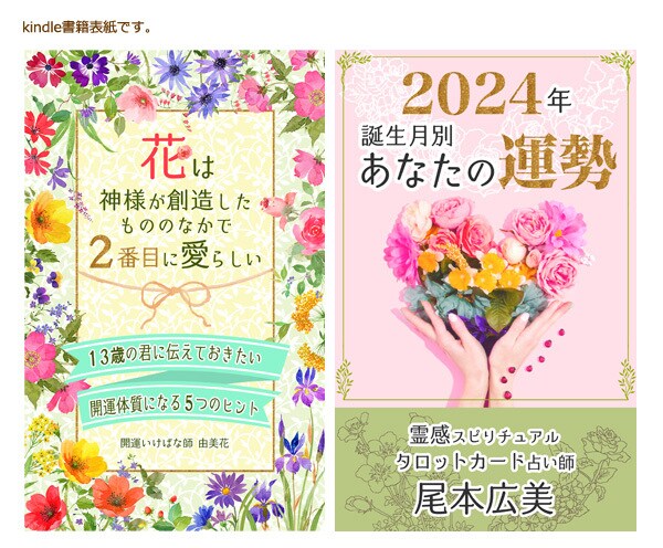 女性向けのデザインで電子書籍の表紙を作ります フェミニンで可愛く優しいデザインが得意です♪ イメージ4
