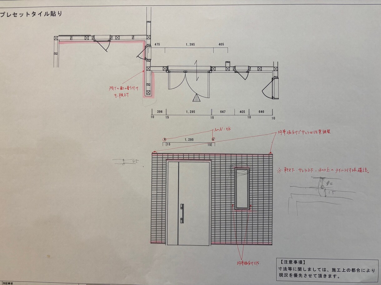 戸建住宅やマンションの図面チェックをご提供します 一生に一度のマイホーム、後悔されないようにお手伝いします！ イメージ6