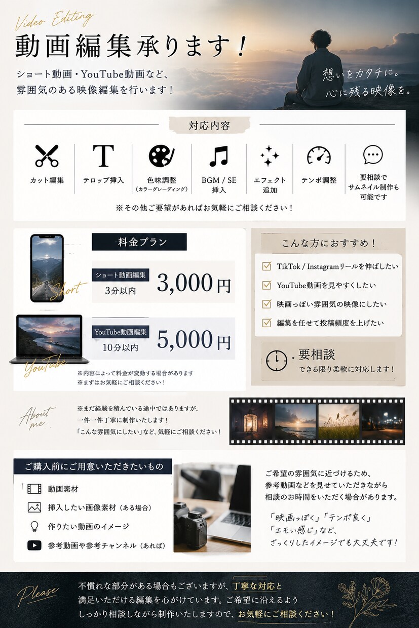動画編集承ります カット、テロップ入れ、エフェクト、色味、お気に入りのものに イメージ1
