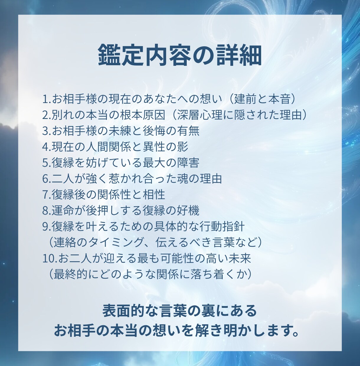 復縁できる？お相手の本音と未来を視ます あなたの想い、もう一度叶えます◆復縁鑑定 イメージ6