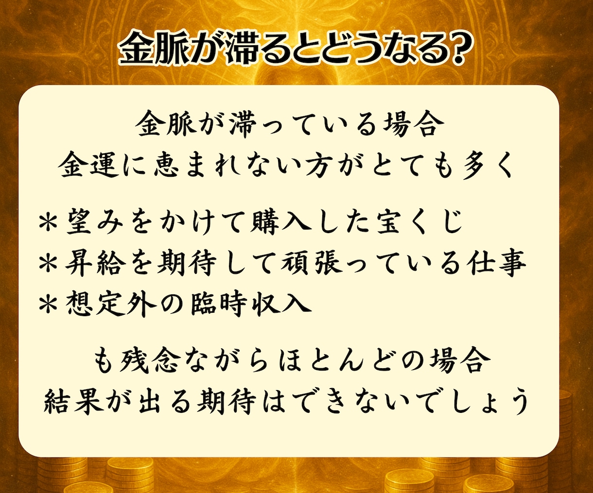 金運覚醒の儀【富豪直伝】金の波動を強く引き寄せます 守護霊の金脈波動修正・お金を引き寄せる金運上昇体質に！ イメージ6