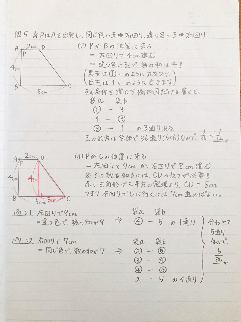 数学・算数、わかるまで丁寧に解説します 解説を読んでもわからない問題があり、お困りの方へ（添削も可） イメージ3